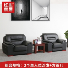 【紅心家居】現(xiàn)代中式沙發(fā)簡約皮藝沙發(fā)辦公室沙發(fā)中式沙發(fā)茶幾組合 1+1+方茶幾