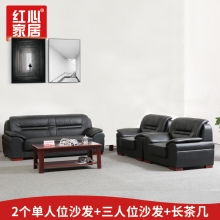 【紅心家居】皮藝沙發(fā)簡約中式三人位沙發(fā)現(xiàn)代中式沙發(fā)茶幾組合 1+1+3+長茶幾