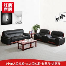【紅心家居】簡約現(xiàn)代中式沙發(fā)茶幾組合皮藝沙發(fā)三人位沙發(fā) 1+1+3+長茶幾+方茶幾