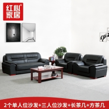 【紅心家居】現(xiàn)代中式沙發(fā)簡約沙發(fā)皮藝沙發(fā)中式沙發(fā)茶幾組合 1+1+3+長茶幾+方茶幾